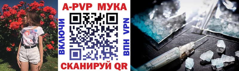 Alpha PVP Соль  Терек 