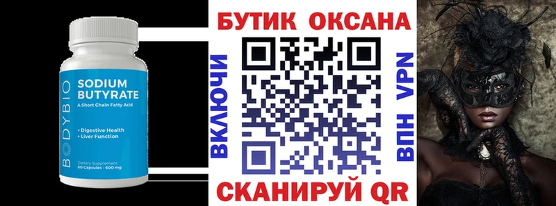цена наркотик  мега ТОР  БУТИРАТ вода  Терек 