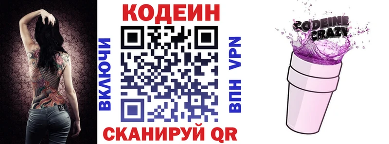Codein Purple Drank  Терек 